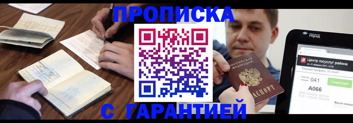 временная регистрация госуслуги в Курчатове