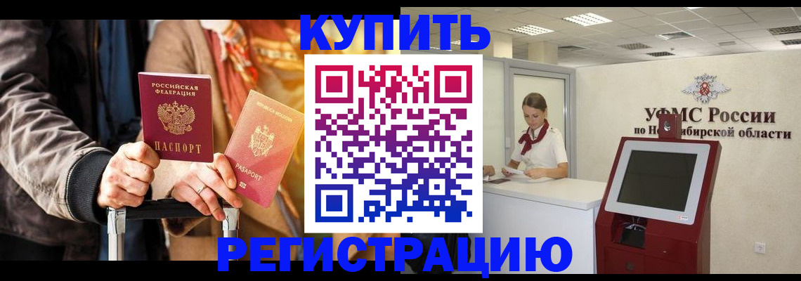 временная регистрация гарантия в Курчатове
