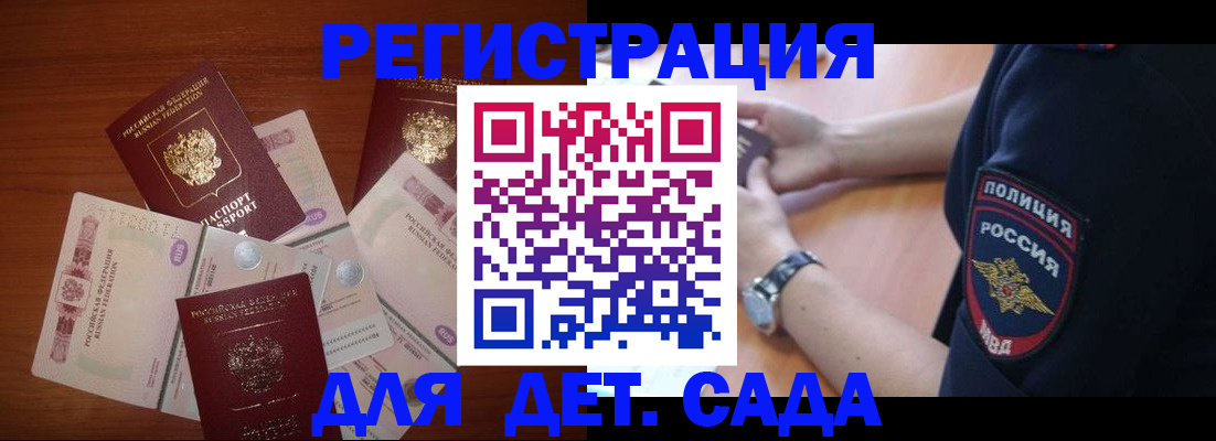 прописка для кредита в Курчатове